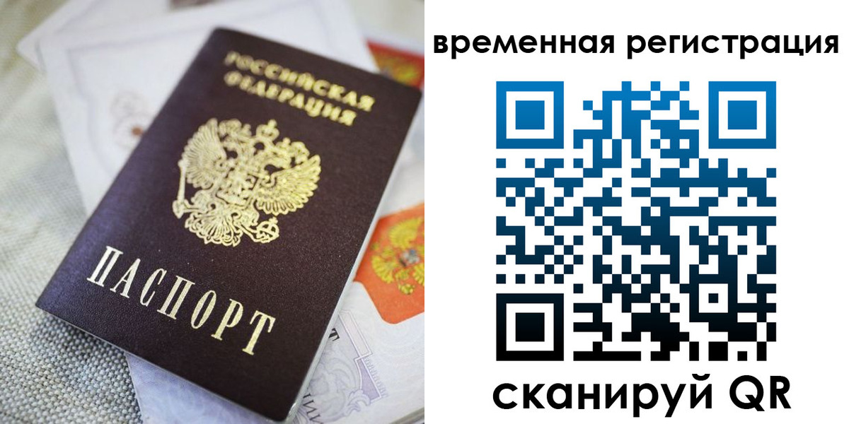 прописка для кредита в Краснозаводске