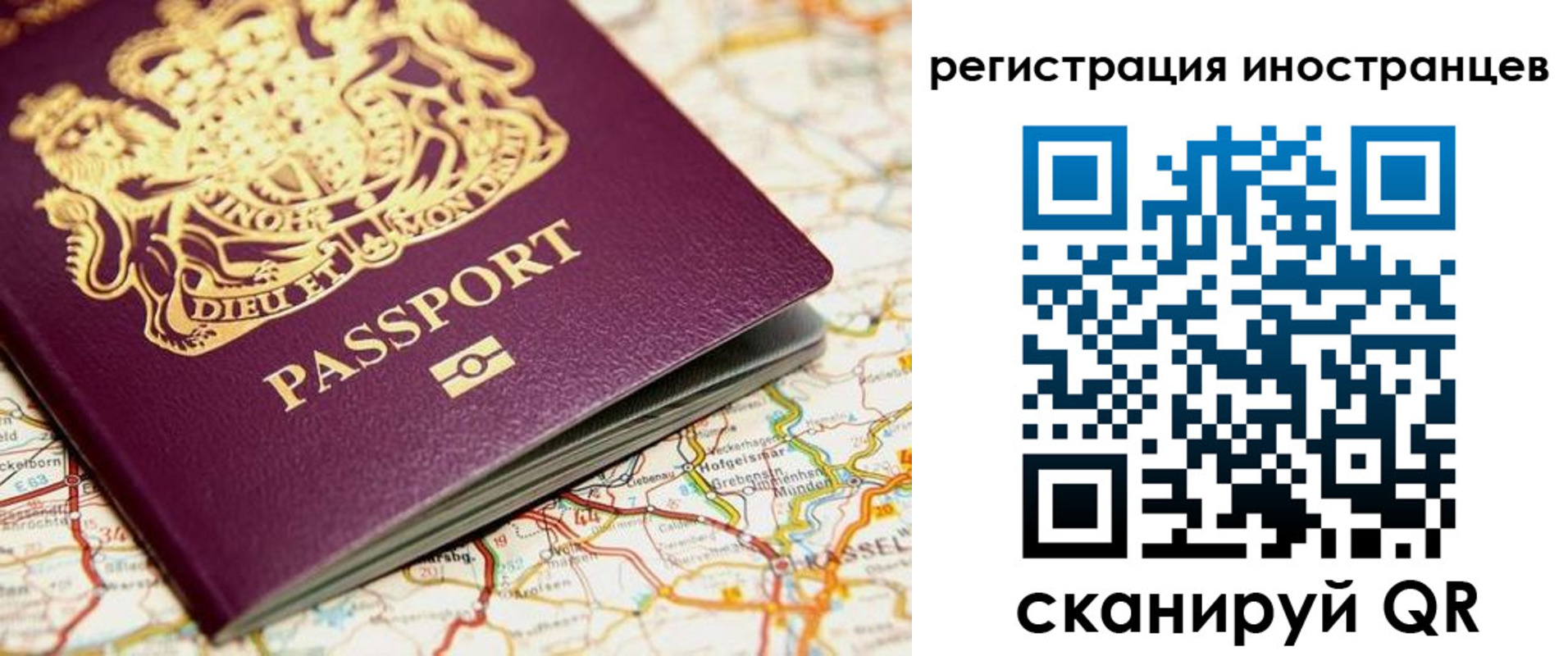 временная регистрация 2025 в Краснозаводске