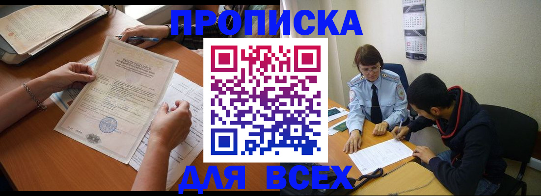 регистрация в Краснозаводске