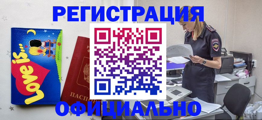 временная регистрация гарантия в Краснозаводске