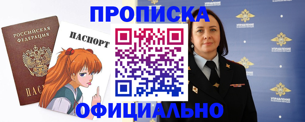 регистрация для школы в Краснозаводске
