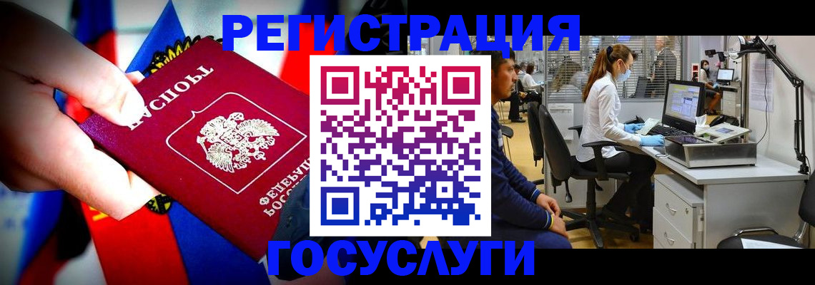 прописка законно в Краснозаводске